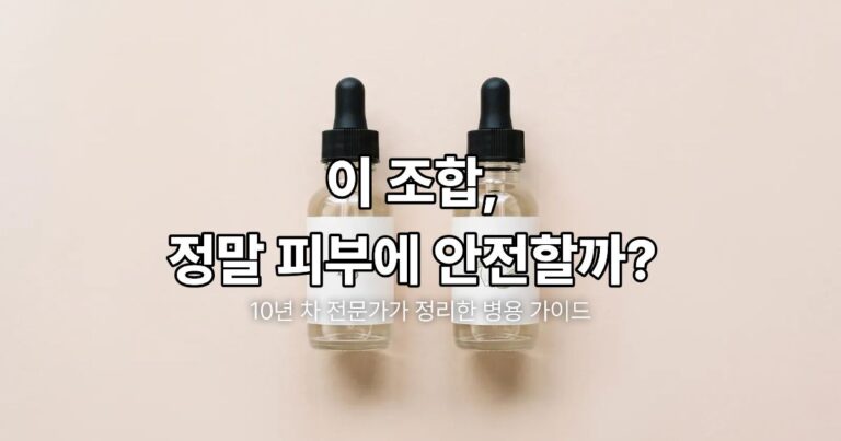 niacinamide-vitamin-c-combination