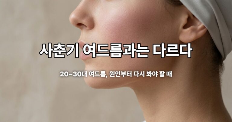 Close-up of clear skin on jawline and cheek illustrating causes of adult acne versus teenage acne